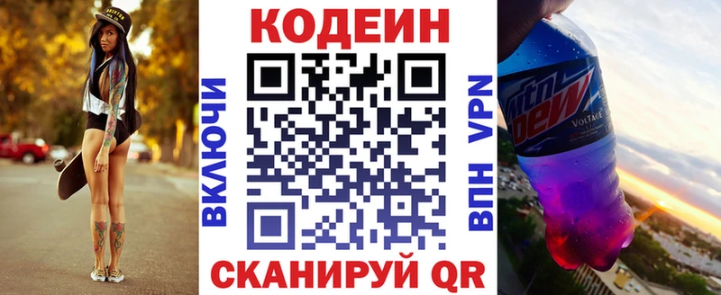 наркота  Печоры  Codein напиток Lean (лин) 