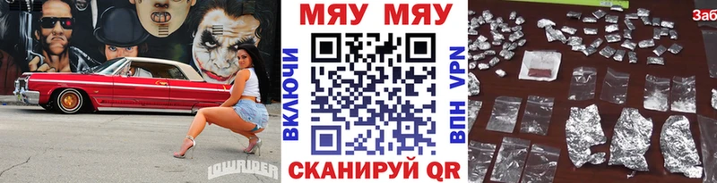 Мефедрон кристаллы Печоры